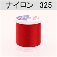 PROWRAP ナイロンスレッド ※レッド系(325（ファイアーレッド）-A（細）)